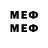 Меф мяу мяу 4 MMC phoenix38