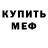Метадон белоснежный Damir Namozov