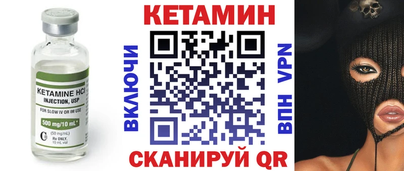 Кетамин VHQ  Чишмы 